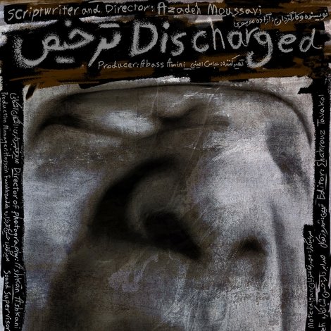 ترخیص