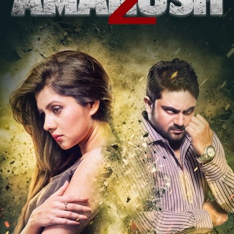 অমানুষ 2