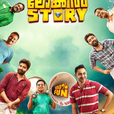 ആൻ ഇന്റർനാഷനൽ ലോക്കൽ സ്റ്റോറി
