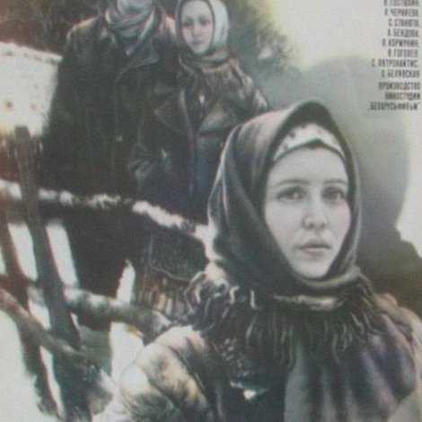 Чужая вотчина