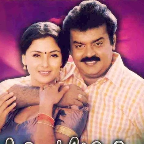 கண்ணுபடப்போகுதய்யா
