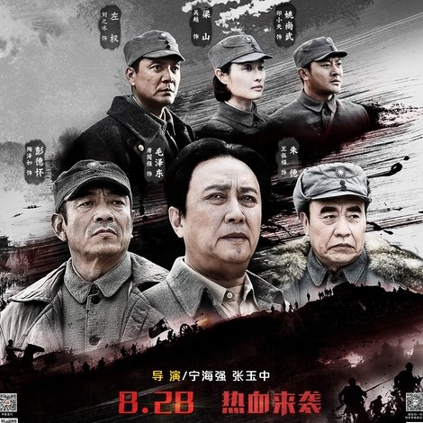 百团大战