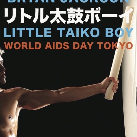 Little Taiko Boy