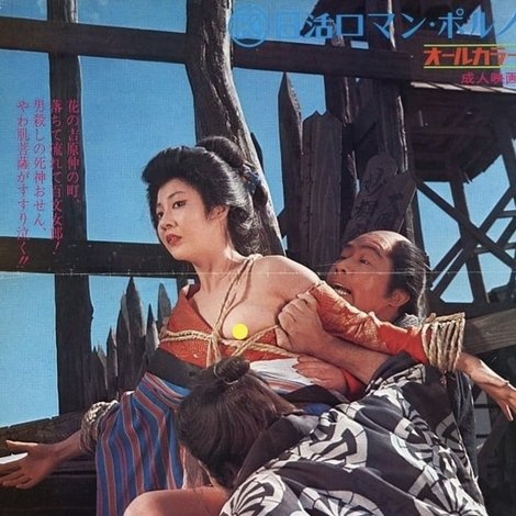 (秘)女郎責め地獄