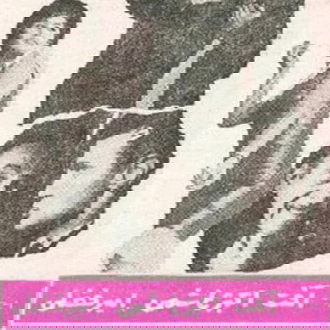 زیبای خطرناک