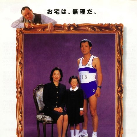 お受験
