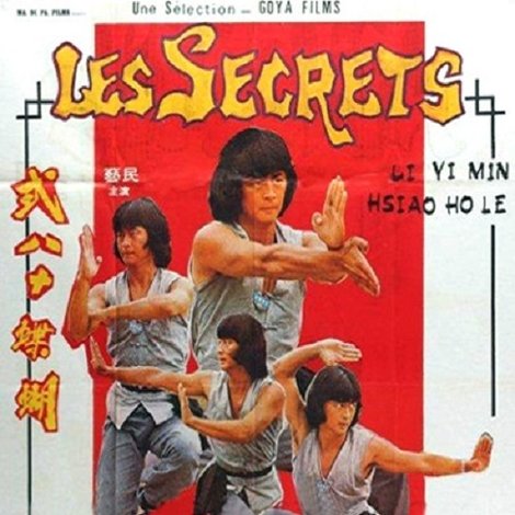 蝴蝶十八式