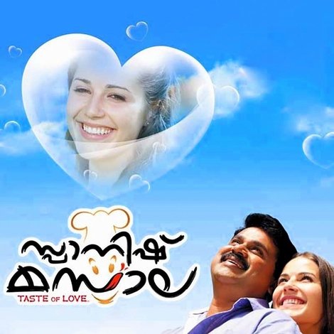 സ്പാനിഷ് മസാല