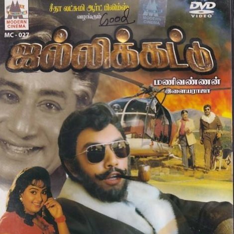 ஜல்லிக்கட்டு