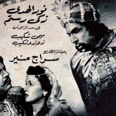 حكم قراقوش
