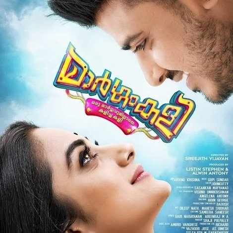 മാർഗംകളി