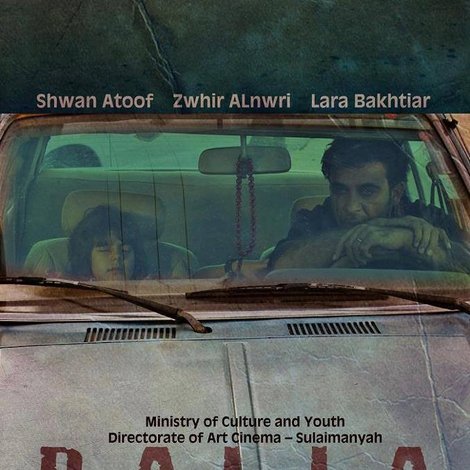 دالیا