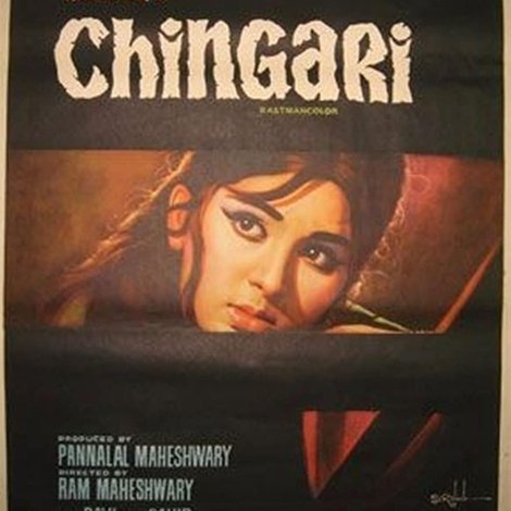 चिंगारी