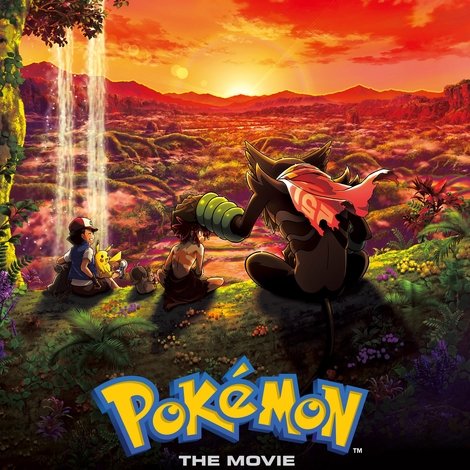 劇場版ポケットモンスター ココ