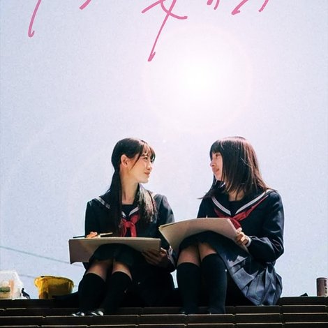 13月の女の子