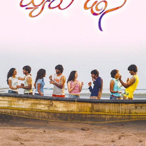 హ్యాపీ డేస్