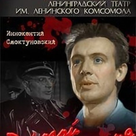 Дорогой бессмертия