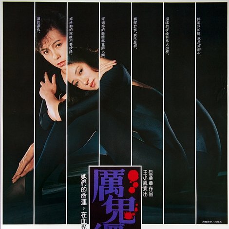 離魂