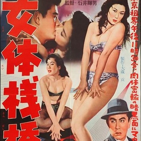 女体桟橋