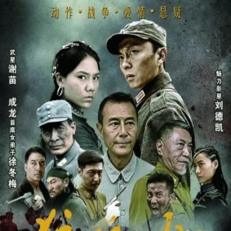 狼兵吼