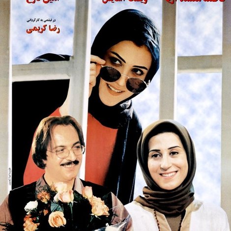 عشق + 2