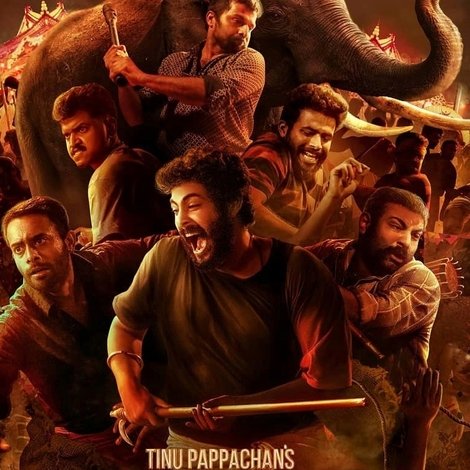 അജഗജാന്തരം
