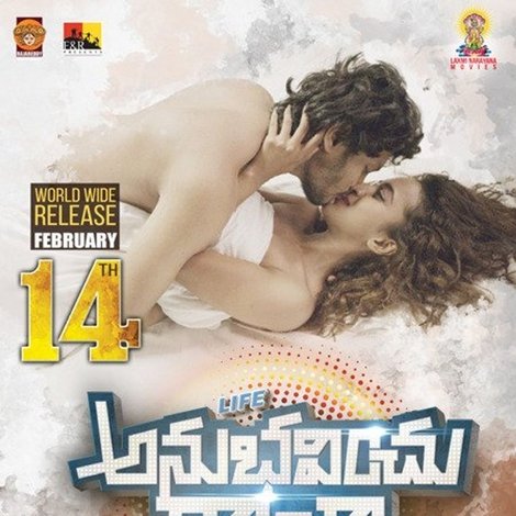 లైఫ్ అనుభవించు రాజా