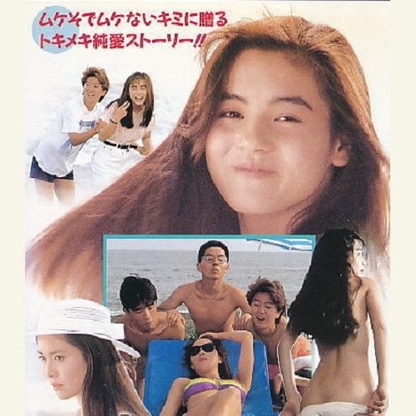 童貞物語5 Only Youと呼ばれたい
