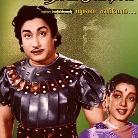 Marutha Nattu Veeran