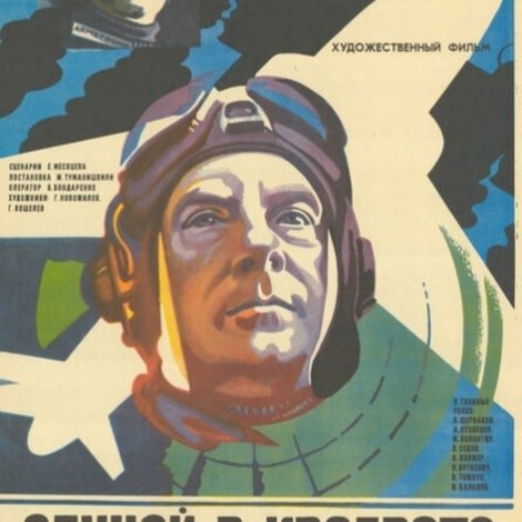 Случай в квадрате 36-80