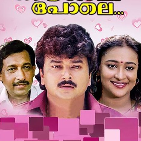 ഒരു കടങ്കഥ പോലെ