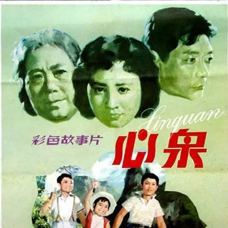 心泉