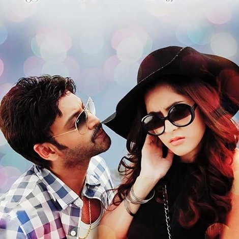 ఏమో గుర్రం ఎగరావచ్చు