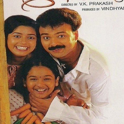 മുല്ലവള്ളിയും തേന്മാവും