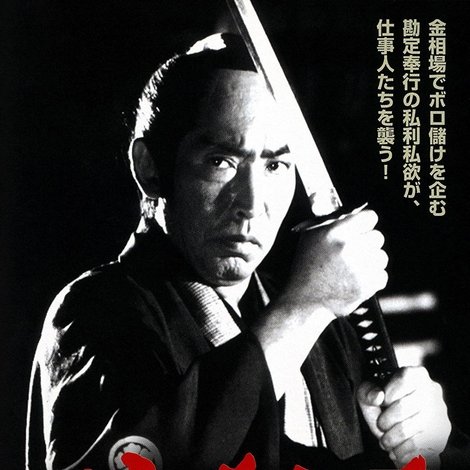 必殺!5 黄金の血