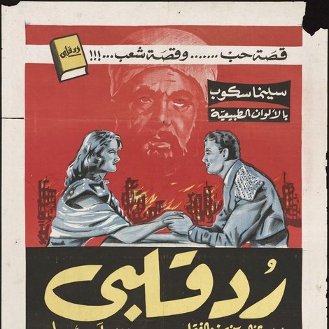 رد قلبي