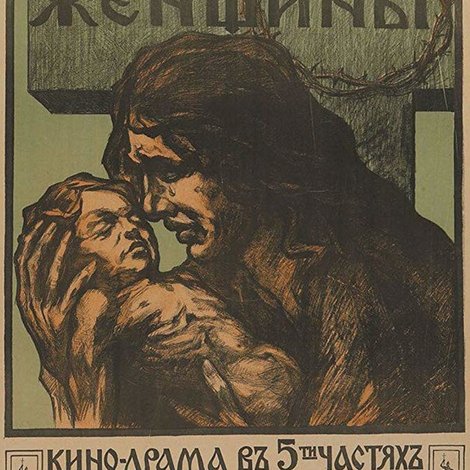 Голгофа женщины