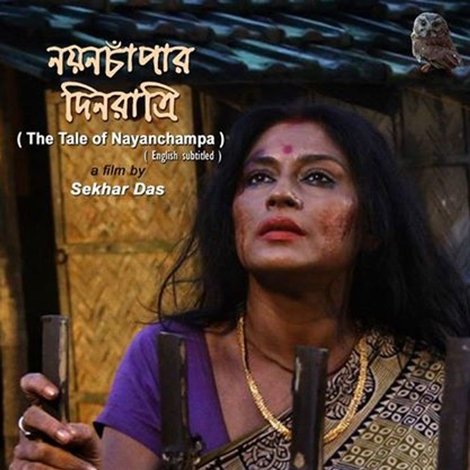 নয়নচাঁপার দিনরাত্রি