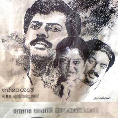 മിഥ്യ