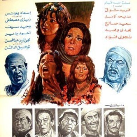 بنات ابليس
