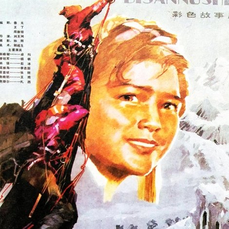 第三女神
