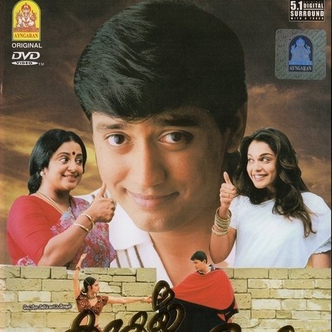 காதல் கவிதை
