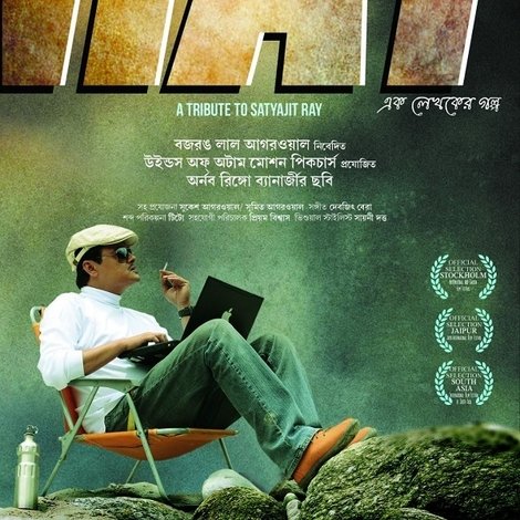 রায়