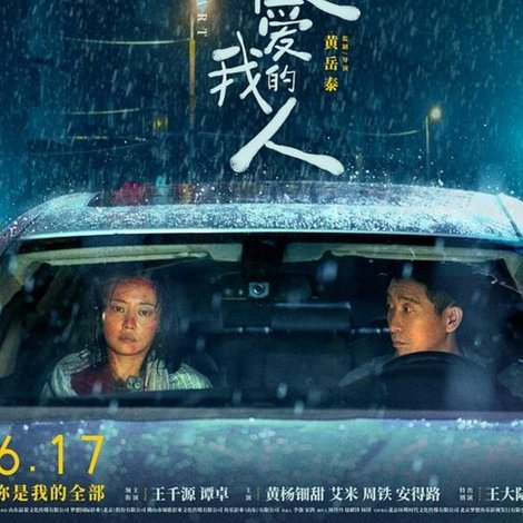 世界上最爱我的人