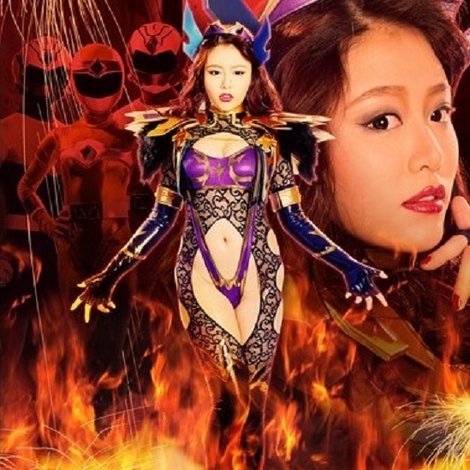 女幹部絶体絶命 魔獣姫グリフォンヌ