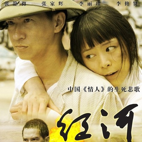 红河