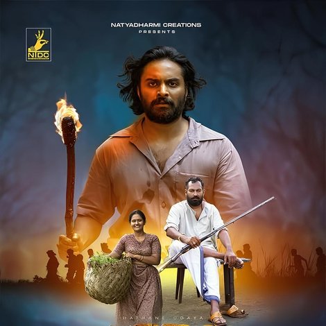 Hathane Udaya