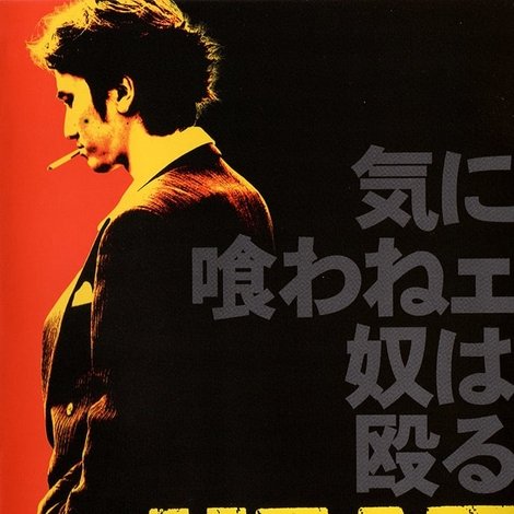 HEAT-灼熱-