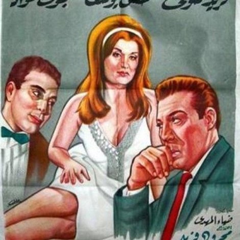 المغامرة الكبرى