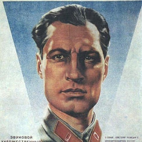 Высокая награда
